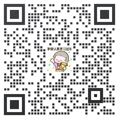 自考