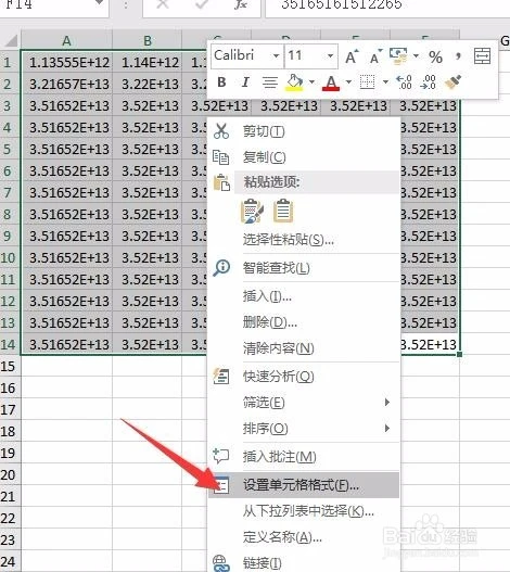 EXCEL单元格数值全部显示为E+怎么处理数据