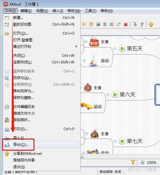XMind思维导图使用详解_快捷键_17