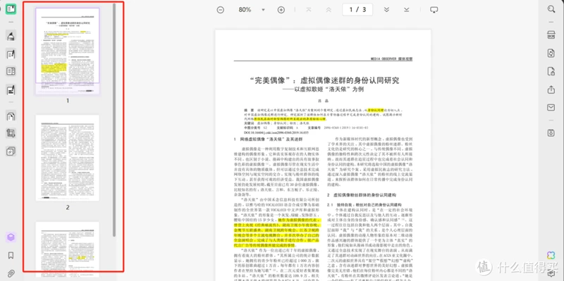 怎样快速删除PDF文件中的多余页面? 3大PDF页面删除方法