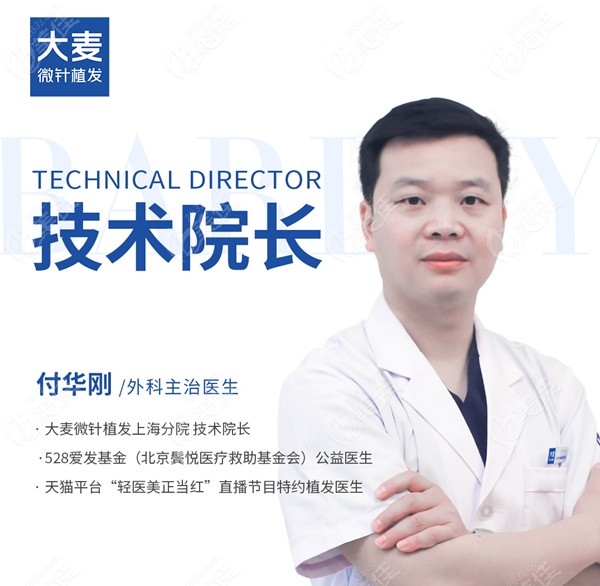 南昌大麦微针植发医院付医生