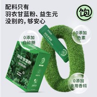 王饱饱 羽衣甘蓝粉 膳食纤维青汁代蔬菜粉 40条 赠送吸管杯一个