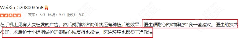 南宁大麦微针植发顾客评价口碑好