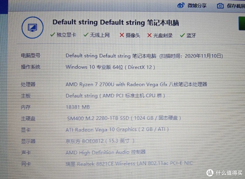 捡垃圾R5-2500U笔记本,这次亏大发了