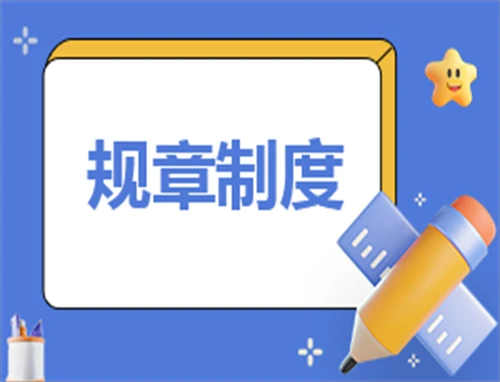 学校消防安全重点部位管理制度