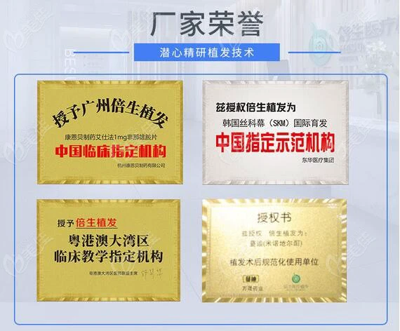 深圳植发机构排名