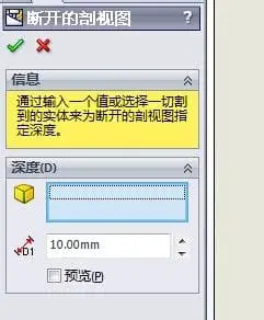solidworks工程图怎么使用断开的剖视图?-6