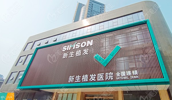 <!--<i data=20240703-sp></i>-->植发连锁医院