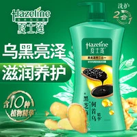 Hazeline 夏士莲 洗发水洗发露男女士通用家庭装洗头膏大容量 黑亮滋养 1kg 1瓶