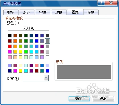 怎么使excel表只显示一部分分页内容