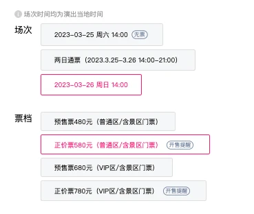 江西 | 2023婺女洲星云青燥音乐节 青春场（薛之谦/张靓颖/满舒克/刘宇/马思唯）
