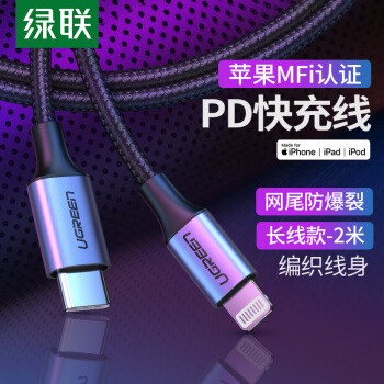 为2020款iPad实现快充，质量过硬，这13款C to Lighting快充线了解一下