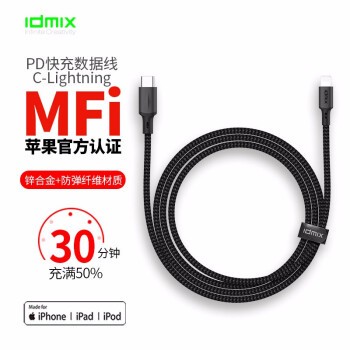 为2020款iPad实现快充，质量过硬，这13款C to Lighting快充线了解一下