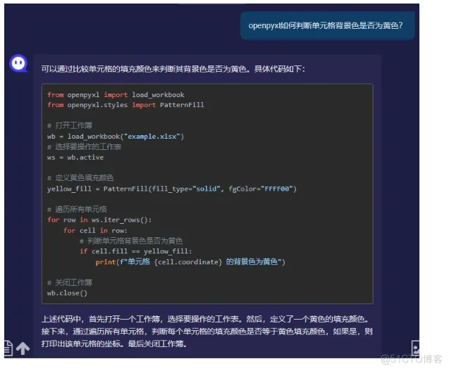 Python实现excel工作簿中单元格底色为黄色的数据筛选_数据_03