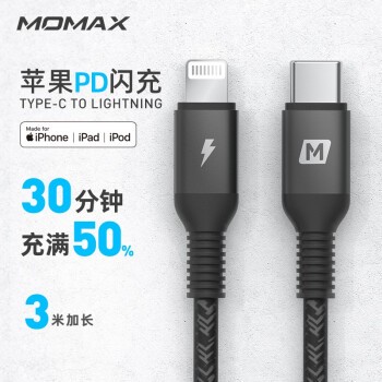 为2020款iPad实现快充，质量过硬，这13款C to Lighting快充线了解一下
