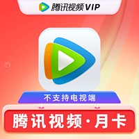 Tencent Video 腾讯视频 会员月卡