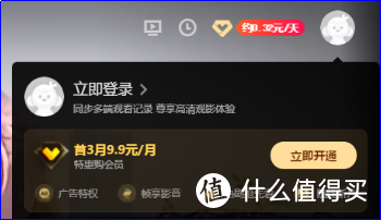 优酷会员618会员充值指南