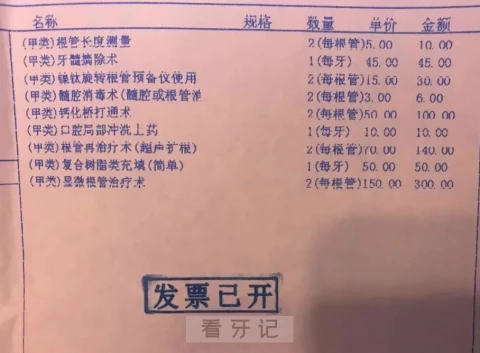 根管治疗多少钱一颗2023年收费明细表曝光整理