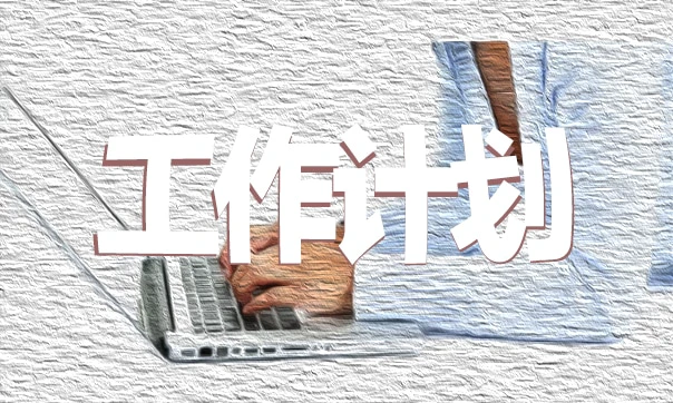 商业计划书模板5篇范文