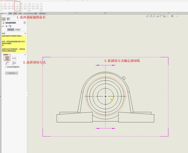 SolidWorks剖视图2.jpg