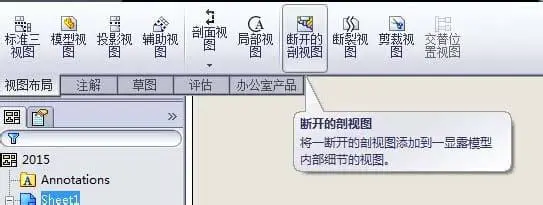 solidworks工程图怎么使用断开的剖视图?-4