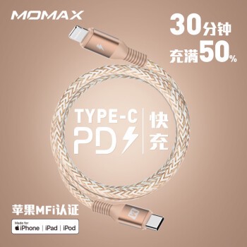为2020款iPad实现快充，质量过硬，这13款C to Lighting快充线了解一下