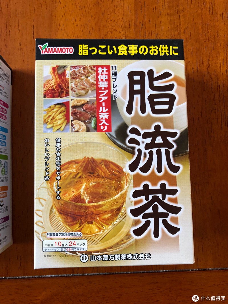 帮大家解解毒-麦德龙日本进口山本汉方脂流茶消脂茶 开箱现身说法