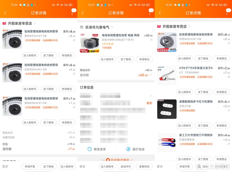 多出1块钱我都觉得浪费！10元预算！手把手搞定办公桌线材整理！