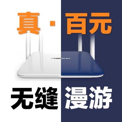 【真·百元无缝漫游】75块!全屋覆盖？千兆WiFi 无缝漫游？