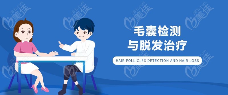 dht双氢睾酮哪里能做这个检测？