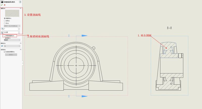 SolidWorks剖视图5.jpg