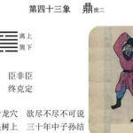 2023年癸卯黑兔年，黑兔走入青龙穴，什么意思？山雨欲来风满楼！