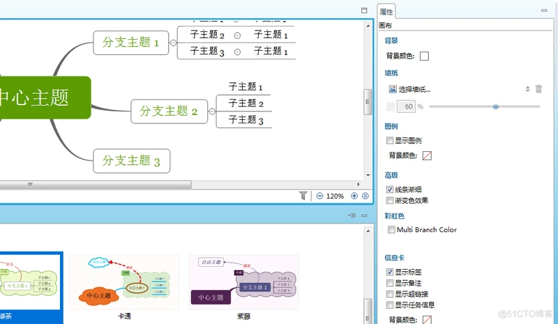 XMind思维导图使用详解_上下文菜单_14