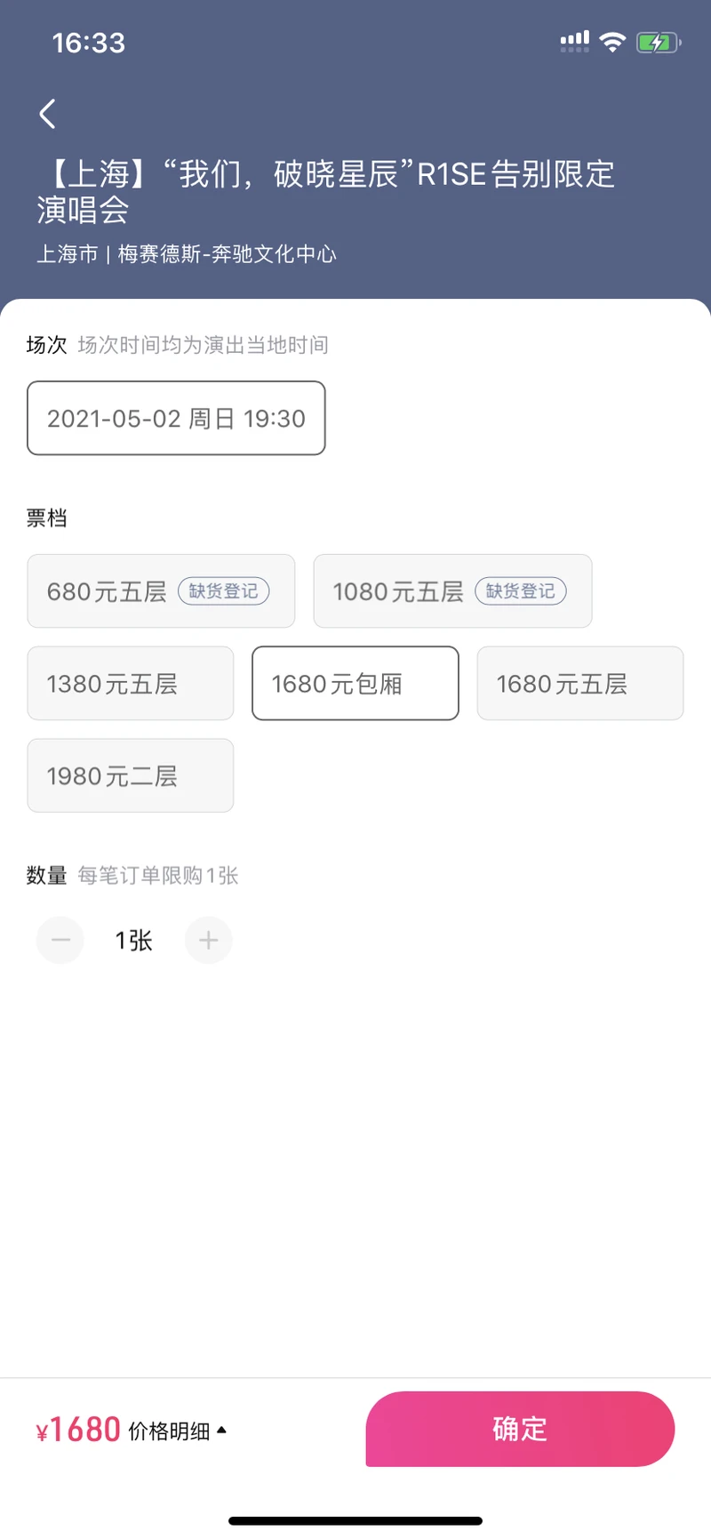 大麦票怎么转手_大麦票夹转票_大麦转票怎么操作