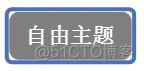 XMind思维导图使用详解_上下文菜单_03