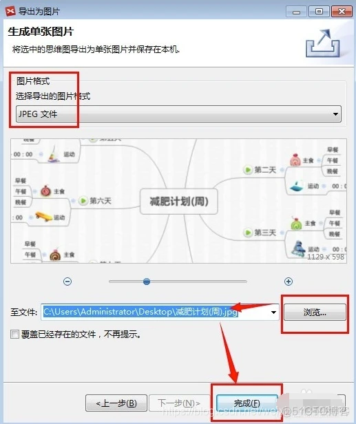 XMind思维导图使用详解_快捷键_19
