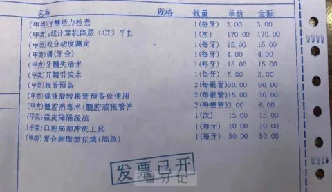 根管治疗多少钱一颗2023年收费明细表曝光整理