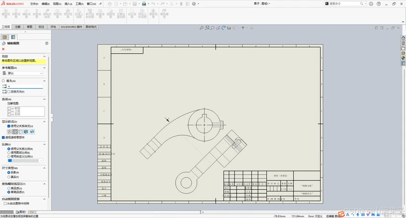 SolidWorks2023工程图：辅助视图+裁剪视图_工程图_06