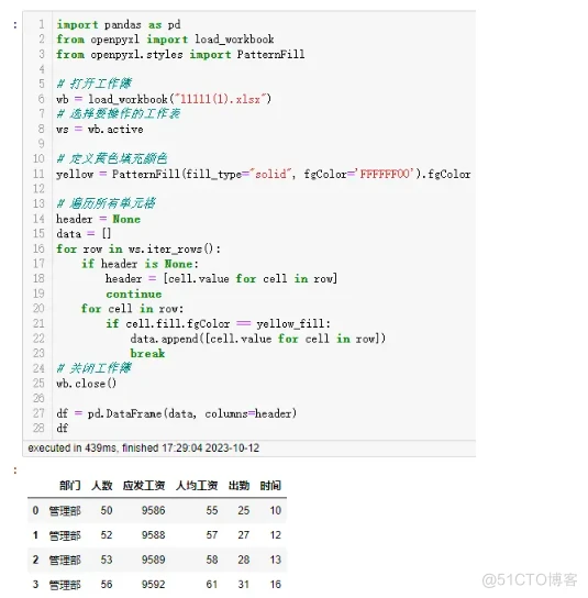 Python实现excel工作簿中单元格底色为黄色的数据筛选_Python_02