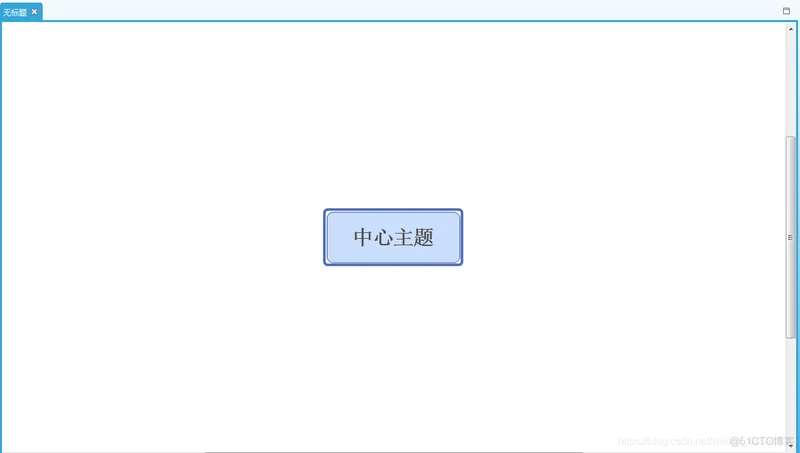 XMind思维导图使用详解_快捷键_11