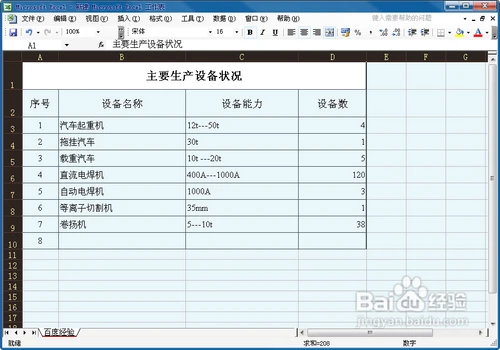 怎么使excel表只显示一部分分页内容