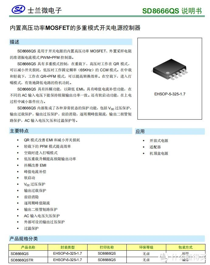 拆解报告：IDMIX大麦MFI认证三合一移动电源CH07