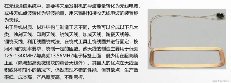 rfid系统基本组成是什么