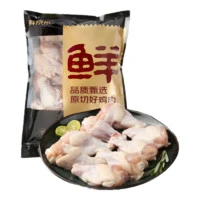 移动端、京东百亿补贴：鲜京采 鸡翅根 6斤