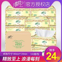 尔娅贝 清风抽纸加厚一大包