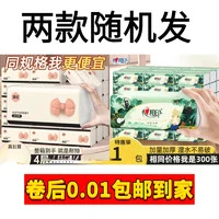 其他抽纸 1包