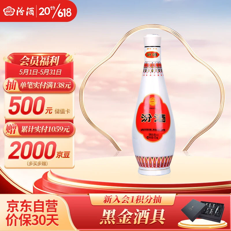山西清香型白酒，除了汾酒你还知道哪些？还有哪些不知名但是性价比很高的酒？可以分享出来。