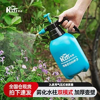 KAZZ 凯姿 小喷壶浇花家用气压式喷雾器养花洒水壶洗车消毒高压喷水壶2L