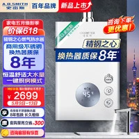 移动端、京东百亿补贴：A.O.SMITH 史密斯 Plus:A.O.史密斯 佳尼特16升燃气热水器  JSQ31-TC1