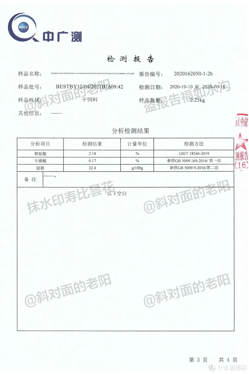 没翻过车的进口粮，貌似只有它了？！